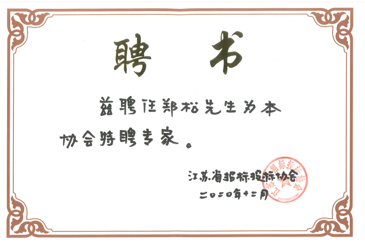 ��˾�����˱�Ƹ��Ϊ����ʡ�б�Ͷ��Э����Ƹר��