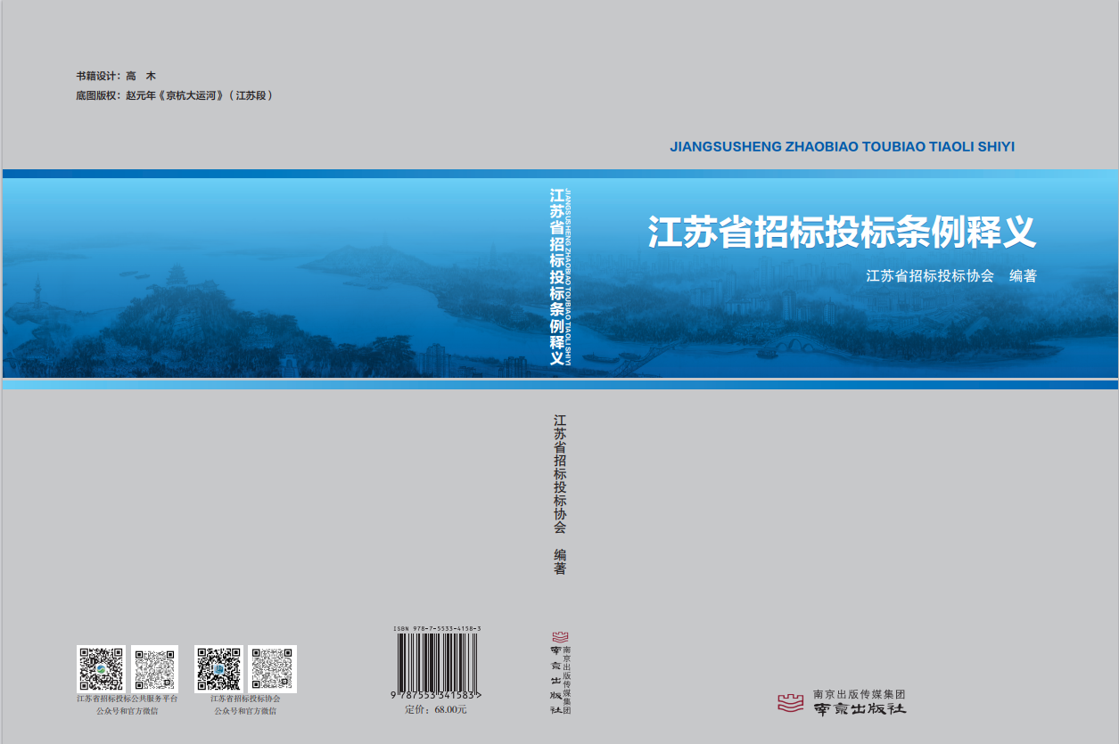 ��˾�����˲α�ġ�����ʡ�б�Ͷ���������塷